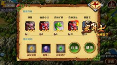 《龙斗士：女神来了》如何突破森林深处阻碍