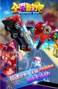 你心跳了吗？《全民酷跑》最后的封测