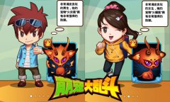 《萌宠大乱斗》开启校园手游新风尚