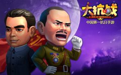 我只是神补刀！《大抗战》访问首杀岸信介玩家