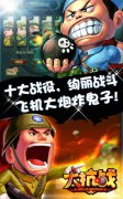 启动灭日风暴 《大抗战》金质战术技能现身