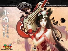《仙魔九界OL》白富美小唯教你逆袭女神