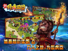 《明珠三国》推出最新随从“张飞”