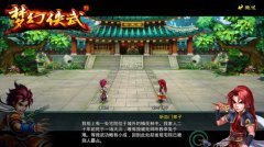  《梦幻侠武》火爆内测 新服即将开启 