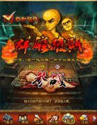  《大掌门》好礼奉上，小年夜惊喜送来 