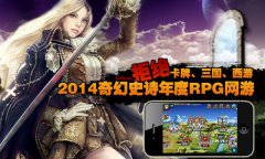 奇幻史诗《英雄大陆》今日开启终极内测