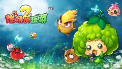 《燃烧的蔬菜2》揭晓月光花园中的秘密
