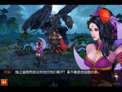  拟蓬莱仙境 《神仙也疯狂》六大仙城介绍 