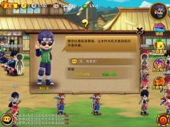  火影巾帼传 《忍者来了OL》女汉子大盘点 