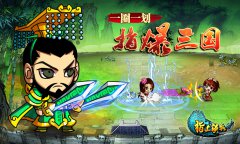 一圈一划《指上谈兵》带来战争新玩法