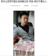 租个妹子回家过年 不如玩爱妹大作战