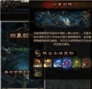 手游《秦美人》四象剑阵详解
