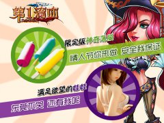 《第一滴血》首测 情人节撸欲有约