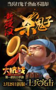  代号“士兵突击” 《大抗战》新服25日重装上阵 