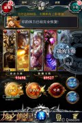 公会玩家评《龙之崛起》：手游版魔剑