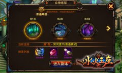 做勇士拿奖励 《冰火王座》攻略之炼狱试炼篇