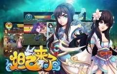 《妲己来了》华夏传奇之龙生九子