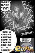 改变你心中的西游 《E路向西》即将开测