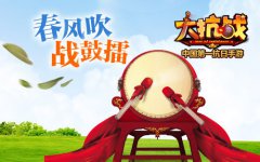 独立连成军《大抗战》春季大型灭日演练启动