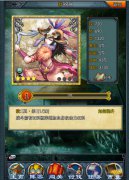 吾家有将初长成 《一起闯三国》之名将成长篇
