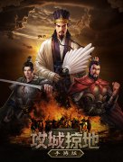 倾国倾城！《攻城掠地》美女武将擒获指南