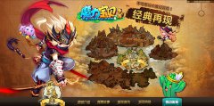  一起去冒险吧《魔力宝贝》萌系画面回归纯真 