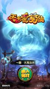  为卡牌玩家而生《天天爱萌仙》今日iOS正式上架 