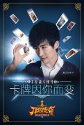 指尖魔力 Yif携剑圣助阵 刀塔传奇人气公会大赛