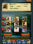 无法撼动之阵 《一起闯三国》之排兵布阵心得