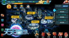 《天天篮球》高手养成法 助手攻略详解
