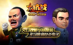  新技能特效曝光 《大抗战》多场景杀鬼子 