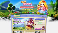  点消巨作《爆爆爱丽丝》官网上线 开启礼包预定 