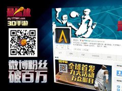  《最篮球》官服官网新登场，微博粉丝破百万 