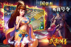 《武圣Q传》抢先版 搞怪三国软妹多