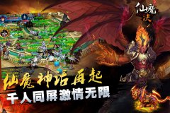 面包与梦想《仙魔决》仙魔大战为了荣耀而战