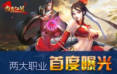 敢玩真动作！ ARPG《推倒江湖》首曝两大职业