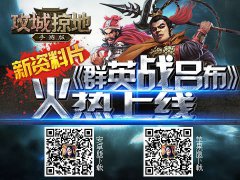 请鞭笞我吧！《攻城掠地》俘虏玩法趣味多