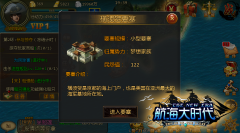 《航海大时代》要塞争夺攻略