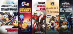 卓越游戏正式发布四款新作 邢山虎入主手游发行
