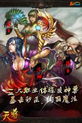 最强演绎《天尊》三大职业介绍