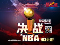 篮球游戏《最篮球》六月陪你决战NBA