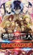 《进击的巨人》你无法抗拒的角色卡牌