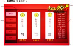 《格斗之皇》2.1改版预告 幻兽图腾系统