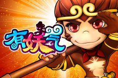 《有妖气》寻找属于你的“如意金箍棒”