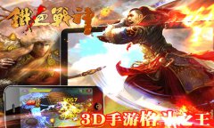 秉承端游理念 《铁血战神》打磨精品