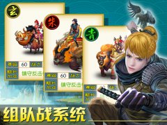  《来自仙剑的你》上古神兽新版狂袭世界杯 