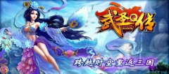  不一样的烟花盛开 《武圣Q传》繁华自来 