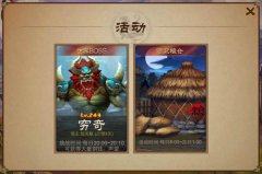 后方大作战 《乱世之刃2》守卫粮仓玩法揭秘