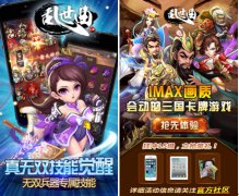 赵奕欢送鼻血福利 长假与女神激战《乱世曲》