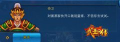 搞怪卖萌无节操 《武圣Q传》从不浮夸